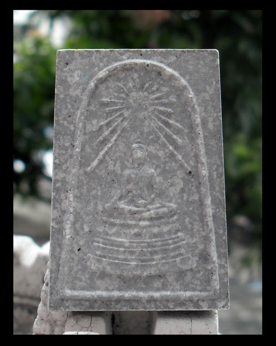 > เคาะเดียว << สมเด็จพระศาสดา หลังลายเซ็นต์ เนื้อลายหินอ่อน วัดบวรฯ ปี 2536