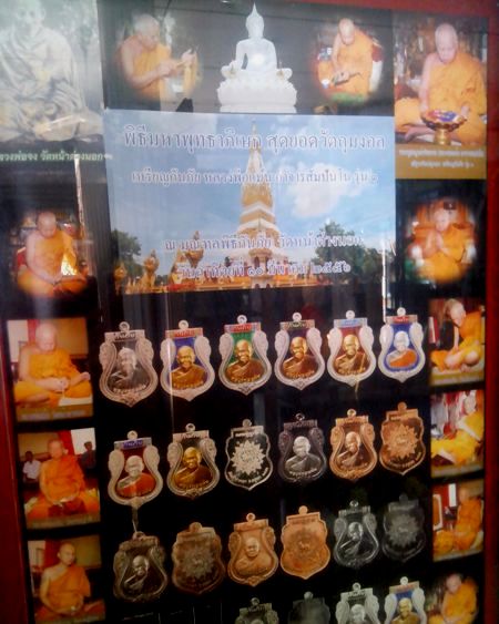 เหรียญกันภัย รุ่นแรก หลวงพ่อแม้น วัดหน้าต่างนอก หลังยันต์สิงห์เมตตา ตำราหลวงพ่อจง วัดหน้าต่างนอก (2)