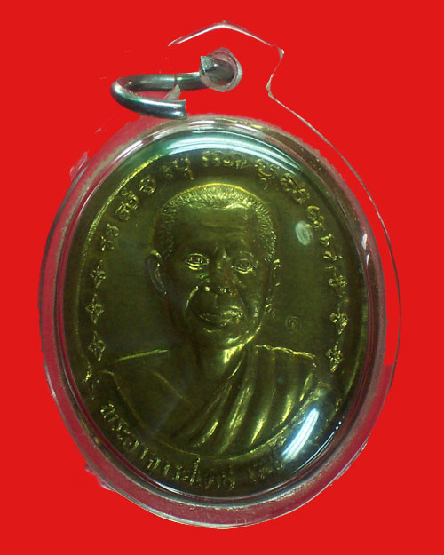 @@เหรียญปลอดภัย รุ่นแรก หลวงพ่อเดช วัดสังฆมงคล นครสวรรค์ เนื้อทองเหลือง ปี 2543@@