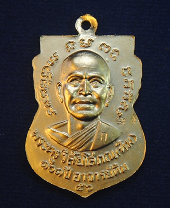 เหรียญเสมาหลวงพ่อทวด 101 ปี อาจารย์ทิม เนื้อกะหลั่ยทอง โค้ด ก. สวยงาม สร้าง 2000 เหรียญ