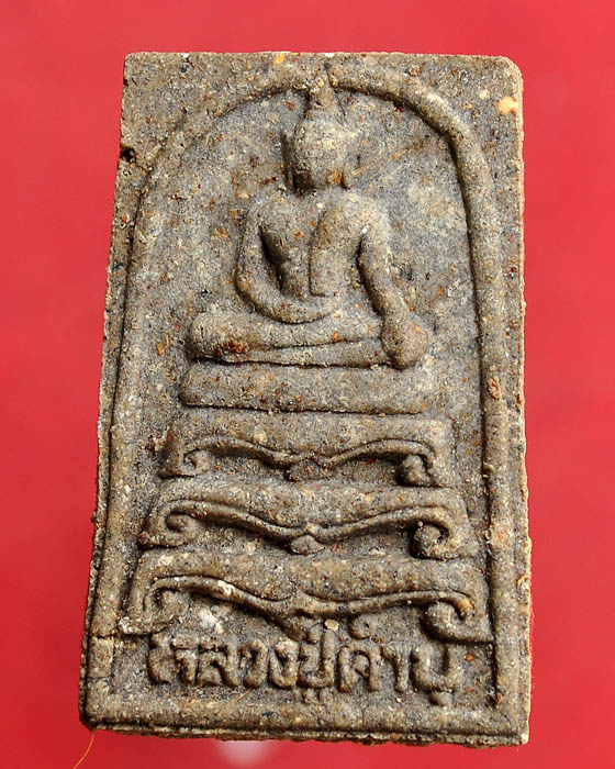 พระสมเด็จรุ่นแรกบูชาครู หลวงปู่คำบุ วัดกุดชมภู