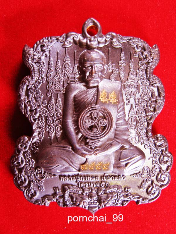 เหรียญรูปเหมือนหลวงปู่กาหลงเขี้ยวแก้ว วัดเขาแหลม จ.สระแก้ว หลังนารายณ์ขว้างจักรเนื้อนวโลหะ
