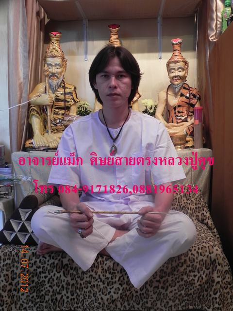 ตะกรุดพญางู เด่นทางด้านเมตตามหาเสน่ห์ แคล้วคลาด อ.แม็ก เกราะเพชร เคาะเดียวครับ
