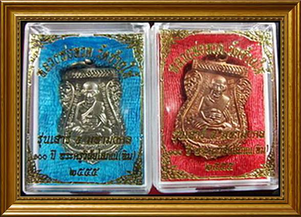 เสมาหลวงปู่ทวดเสาร์5 มหามงคล 100 ปี เนื้ออัลปาก้า โค้ด ท + เนื้อทองแดง โค้ด ท พร้อมกล่อง