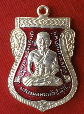 101ปี วัดช้างให้