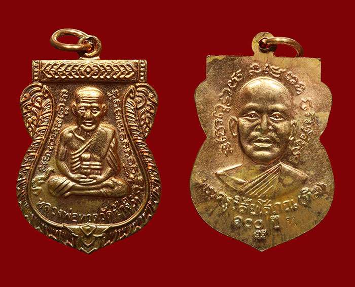 เหรียญหลวงปู่ทวด 100 ปี เนื้อทองแดง 2 องค์ พร้อมกล่อง (ชุดที่3)