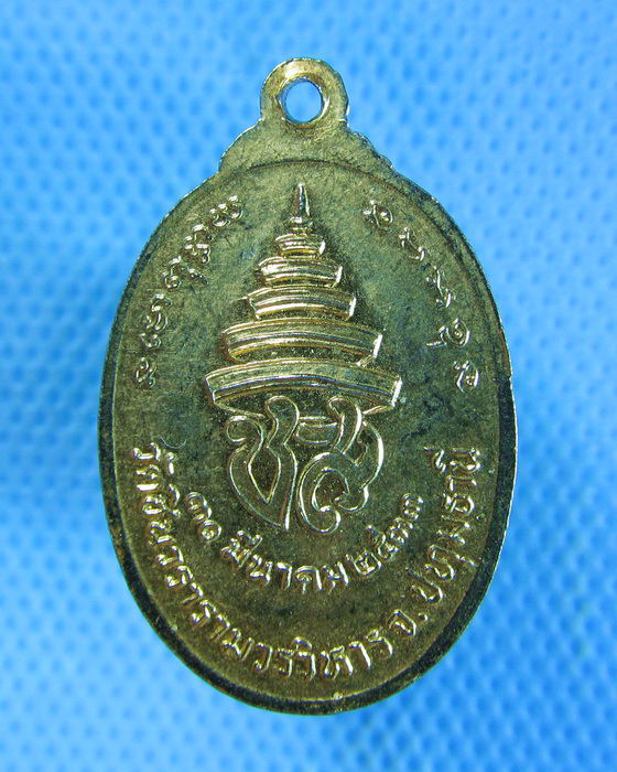 เหรียญ หลวงพ่อทองคำ วัดชินวรารามวิหาร ปทุมธานี. .เริ่ม20บาท.(13/09/56-121)