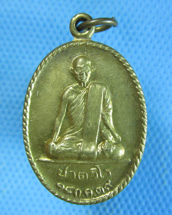 เหรียญ หลวงพ่อเติม วัดบ้านอ้อ จ.อยุธยา.เริ่ม20บาท.(13/09/56-124)
