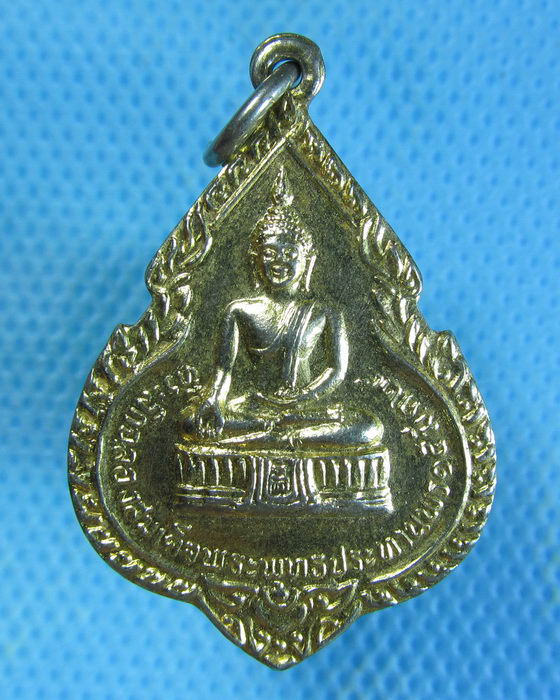 เหรียญหลวงพ่อแพ วัดพิกุลทอง.เริ่ม20บาท.(13/09/56-126)