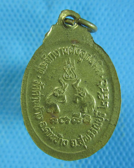 เหรียญหลวงพ่อสีทา สิริจันโท วัดด่านช้าง อ.ด่านช้าง จ.สุพรรณบุรี...เริ่ม20บาท.(13/09/56-133)
