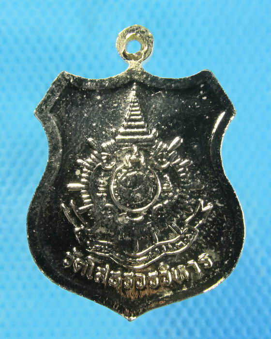 เหรียญโลห์เล็กหลวงพ่อโสธร วัดโสธรวรารามจ.ฉะเฉิงเทรา..เริ่ม20บาท.(13/09/56-136)