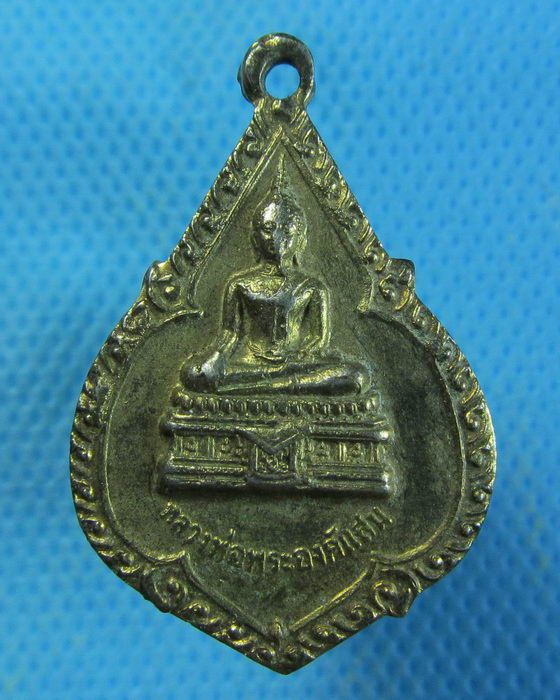 เหรียญหลวงพ่อพระองค์แสน หลังพระธาตุเชิงชุม จ.สกลนคร.เริ่ม20บาท.(13/09/56-144)