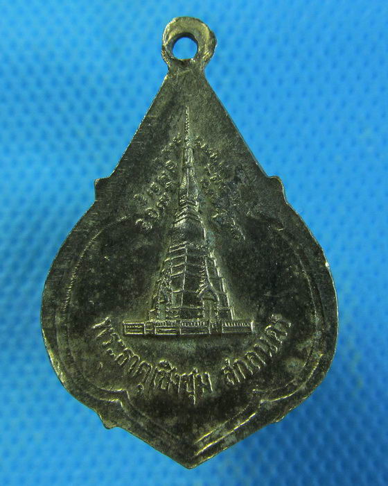 เหรียญหลวงพ่อพระองค์แสน หลังพระธาตุเชิงชุม จ.สกลนคร.เริ่ม20บาท.(13/09/56-144)