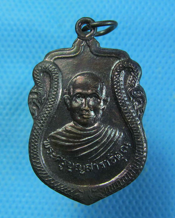 เหรียญพระครูบุญสาราธิคุณ วัดศรีบุญเรือง จ.ขอนแก่น .เริ่ม20บาท.(13/09/56-148)