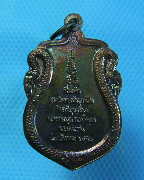 เหรียญพระครูบุญสาราธิคุณ วัดศรีบุญเรือง จ.ขอนแก่น .เริ่ม20บาท.(13/09/56-148)