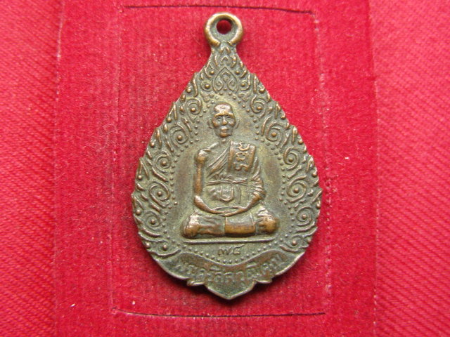 "จ่าสันต์" แดงเคาะเดียว/เหรียญพระครูสิลวุฒิคุณ  วัดหนองผักชีเหนือ  สระบุรี
