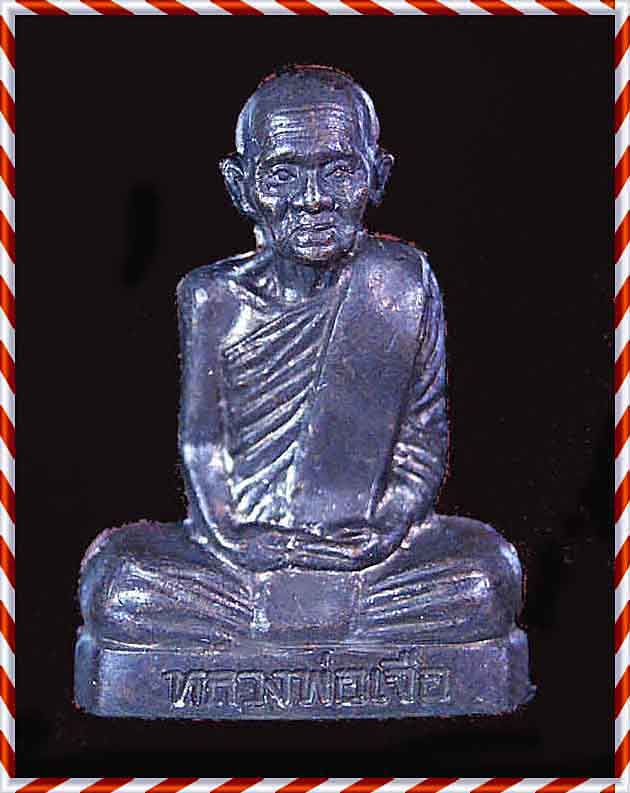 หลวงปู่เจือ ก้นลายเซ็นต์ พร้อมกล่องเดิม 