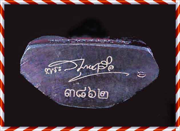 หลวงปู่เจือ ก้นลายเซ็นต์ พร้อมกล่องเดิม 
