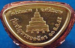 รูปหล่อฐานลายไทย รุ่นแรก "เจริญพรยอดฉัตร" ทองแดง "692"