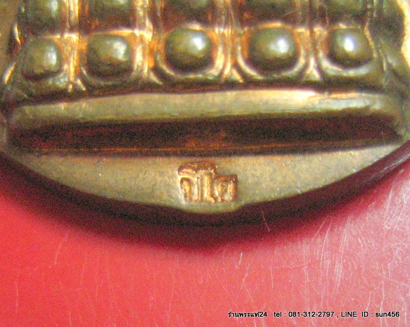 เหรียญที่ระฤกกริ่งจักรพรรดิ หลวงปู่หมุน ฐิตสีโล วัดบ้านจาน ออกวัดสุทัศน์ เนื้อทองแดง ปี ๒๕๔๕
