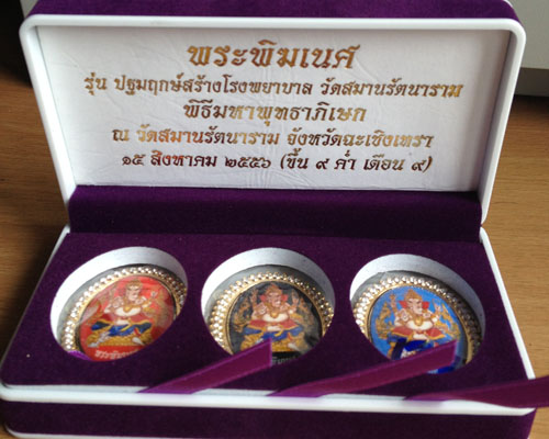 ชุดล็อกเกตพระพิฆเนศพิมพ์ใหญ่ วัดสมานรัตนาราม