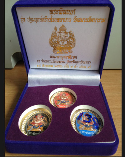 ชุดล็อกเกตพระพิฆเนศพิมพ์เล็ก วัดสมานรัตนาราม