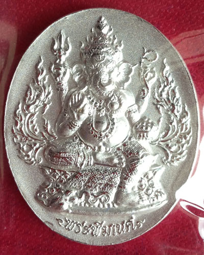 เหรียญปั๊มเกตพระพิฆเนศพิมพ์เล็ก เนื้อเงิน วัดสมานรัตนาราม