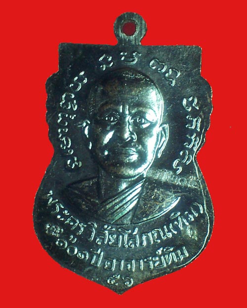 @@"เคาะเดียว"เหรียญหลวงพ่อทวด พิมพ์หน้าเลื่อน หลัง 101 ปี อาจารย์ทิม เนื้อทองแดงรมดำ@@