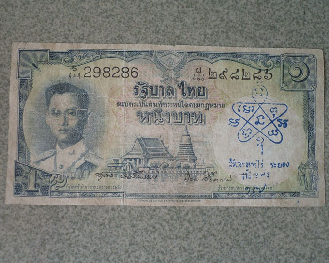 ธนบัตรขวัญถุง หลวงปู่ทิม วัดละหารไร่ ปี 17 ยังไม่มีรีบเก็บนะครับ