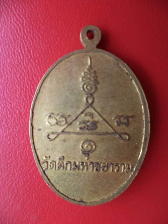 หลวงพ่อแดง วัดตึกมหาชยาราม เคาะเดียวครับ