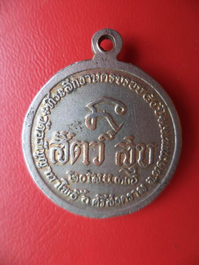 หลวงพ่อสนธ์ เขมิโย วัดอรัญญานาโพธิ์ นครพนม สวยเดิมๆ เคาะเดียวครับ