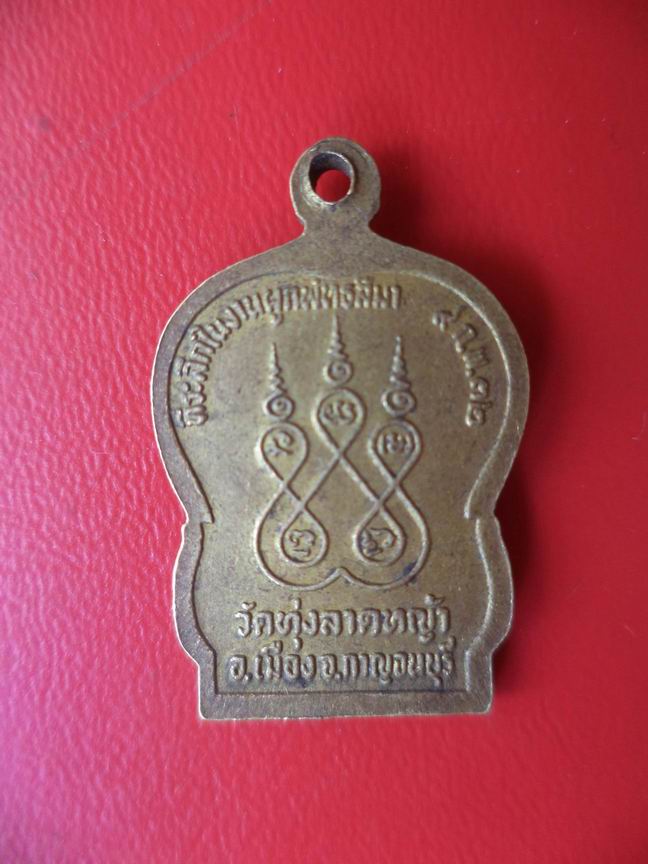 หลวงพ่อลำใย วัดทุ่งลาดหญ้า กาญจนบุรี สวยๆ เคาะเดียวครับ
