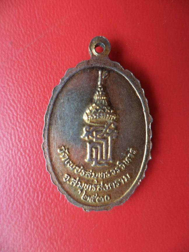 หลวงพ่อวัดบ้านแหลม เคาะเดียวครับ