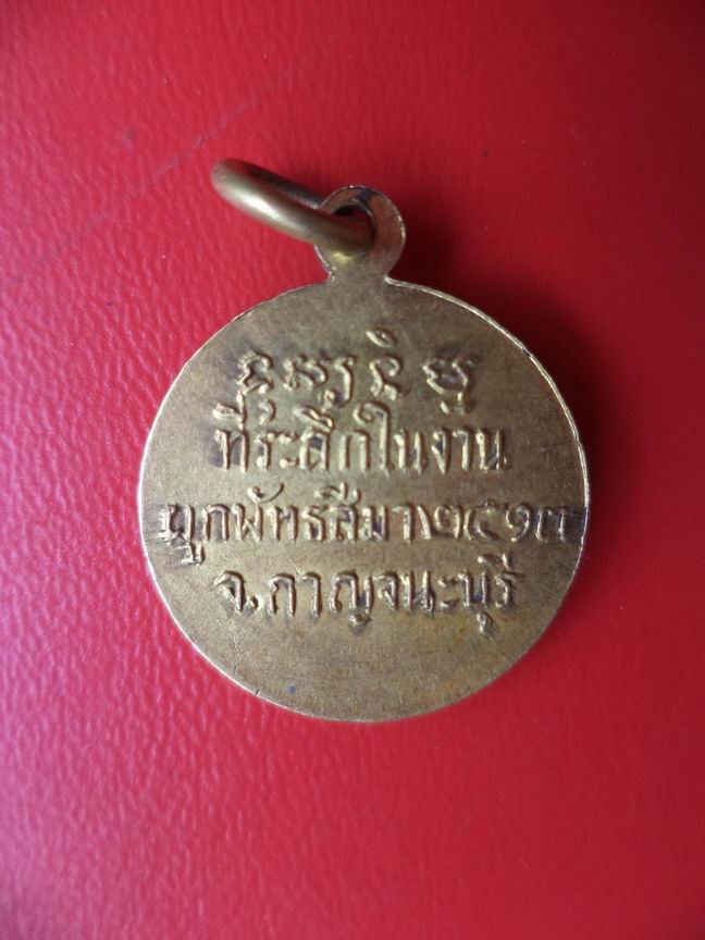 พระนอน วัดนางใน กาญจนบุรี เคาะเดียวครับ