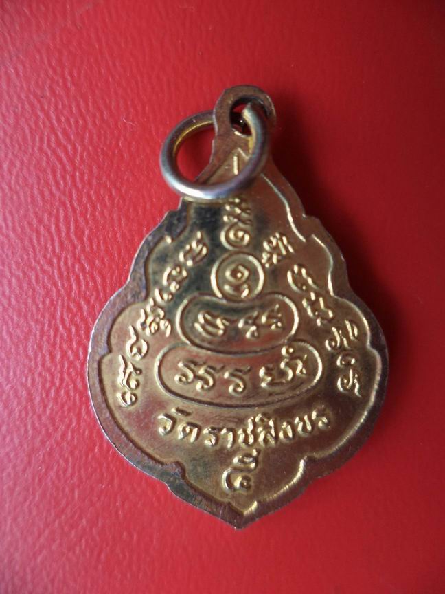 หลวงพ่อแดง วัดราชสิงขร เคาะเดียวครับ