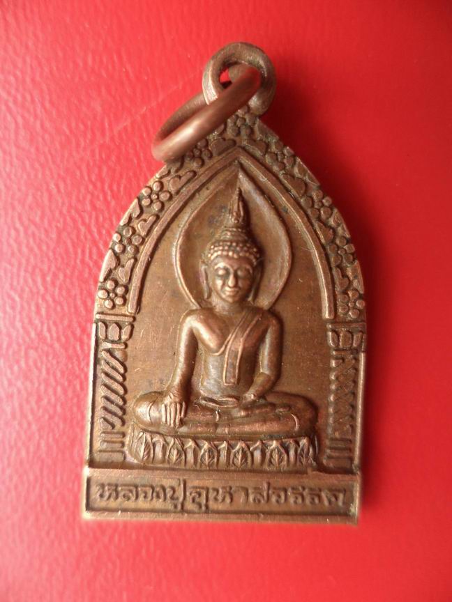 หลวงปู่คูหาสวรรค วัดนางขวาง สมุทรสงคราม หลังยันต์ตะกร้อ สวยๆ เคาะเดียวครับ