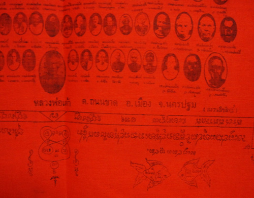 ผ้ายันต์แดง 109 อาจารย์ หลวงพ่อเต้า วัดเกาะวังไทร จ.นครปฐม ปี 2519 สภาพเดิมๆ สวยๆ เก็บรักษาอย่างดี