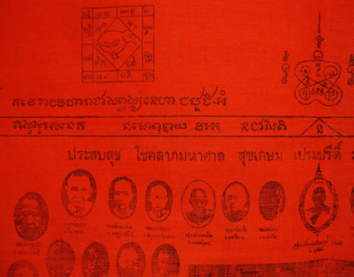 ผ้ายันต์แดง 109 อาจารย์ หลวงพ่อเต้า วัดเกาะวังไทร จ.นครปฐม ปี 2519 สภาพเดิมๆ สวยๆ เก็บรักษาอย่างดี