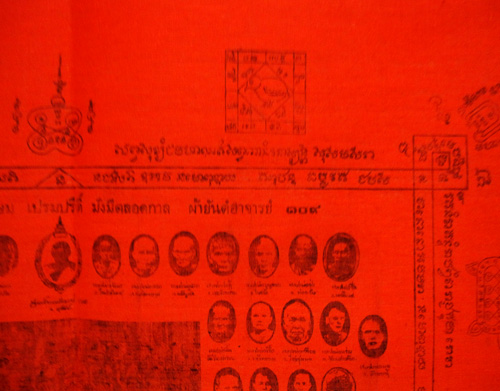 ผ้ายันต์แดง 109 อาจารย์ หลวงพ่อเต้า วัดเกาะวังไทร จ.นครปฐม ปี 2519 สภาพเดิมๆ สวยๆ เก็บรักษาอย่างดี