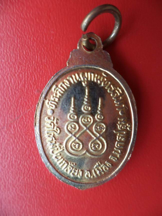 หลวงพ่อสมพงษ์ วัดใหม่ปืนเกลียว นครปฐม สวยเดิมๆ เคาะเดียวครับ