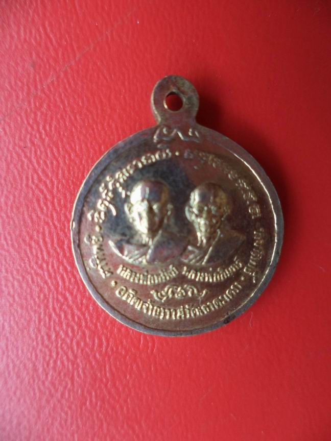 เหรียญหลวงพ่อวัดเขาตะเคา เพชรบุรี ปี 2511  เคาะเดียวครับ