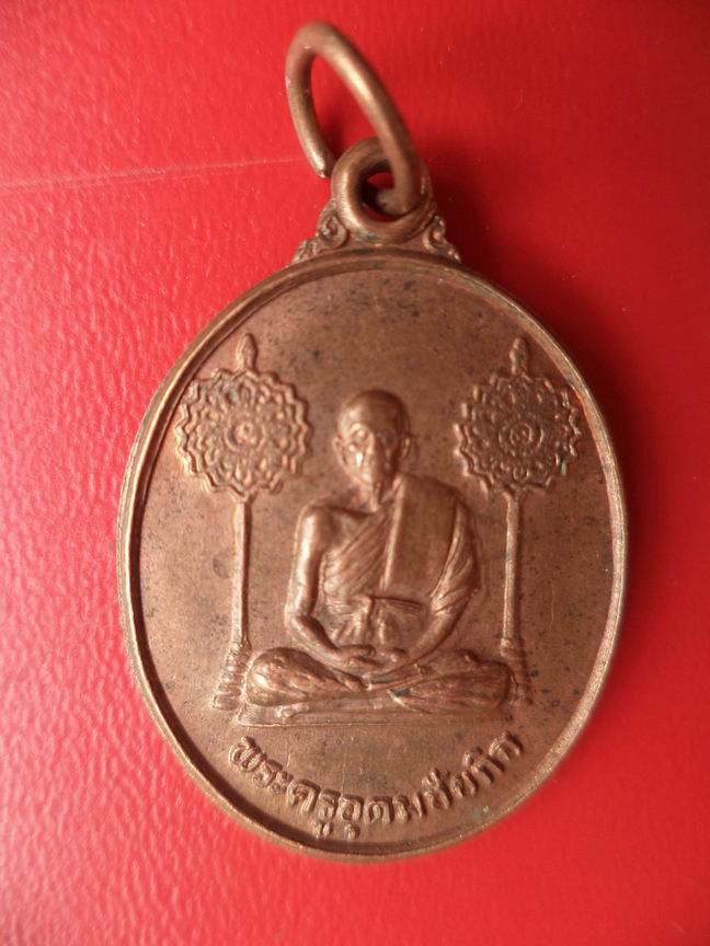 พระครูอุดมชัยกิจ วัดเขาดินสันติธรรม ชัยนาท รุ่นแรก  เคาะเดียวครับ