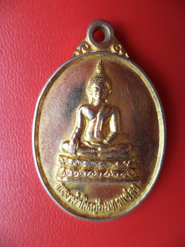 พระเจ้าใหญ่อินทร์แชลง วัดมหาวนาราม อุบลราชธานี เคาะเดียวครับ