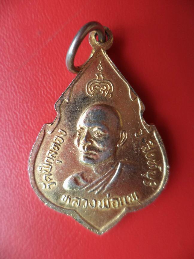 หลวงพ่อแพ วัดพิกุลทอง สิงห์บุรี เคาะเดียวครับ