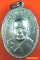 เหรียญหลวงพ่อแดง รุ่นแจกแม่ครัว อัลปาก้าชุบนิกเกิล ปี 2505