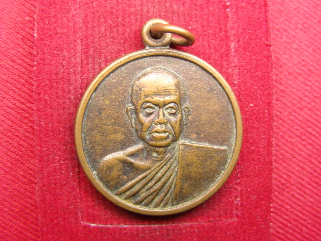 "จ่าสันต์" แดงเคาะเดียว/เหรียญพระราชรัตนรังษี  วัดพระศรีรัตนมหาธาตุ