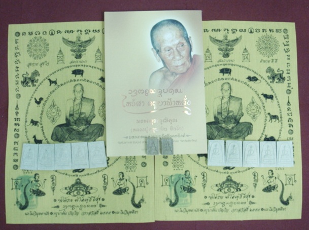 ชุด สมเด็จไตรสรณคมน์  หลวงปู่หมุน ครูบาอิน พร้อม พระแก้วฟ้าหลั่ง ยันต์ หนังสือ+++รีบเก็บกันนะครับ