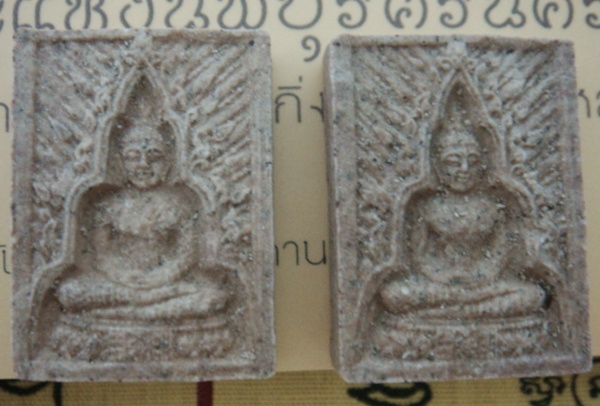 ชุด สมเด็จไตรสรณคมน์  หลวงปู่หมุน ครูบาอิน พร้อม พระแก้วฟ้าหลั่ง ยันต์ หนังสือ+++รีบเก็บกันนะครับ