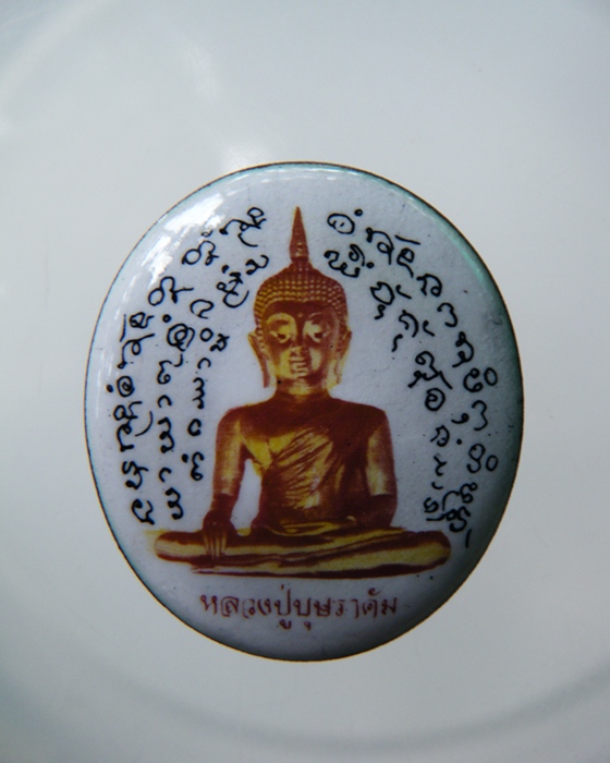 หลวงพ่อเจริญ ฐานยุตโต "มหามนต์ "