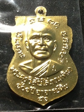 หลวงพ่อทวด 101 ปี อาจารย์ทิม หลักเมืองปัตตานี เหรียญกะไหล่ทองพ่นทรายแจกกรรมการ ตอกโค๊ต ก